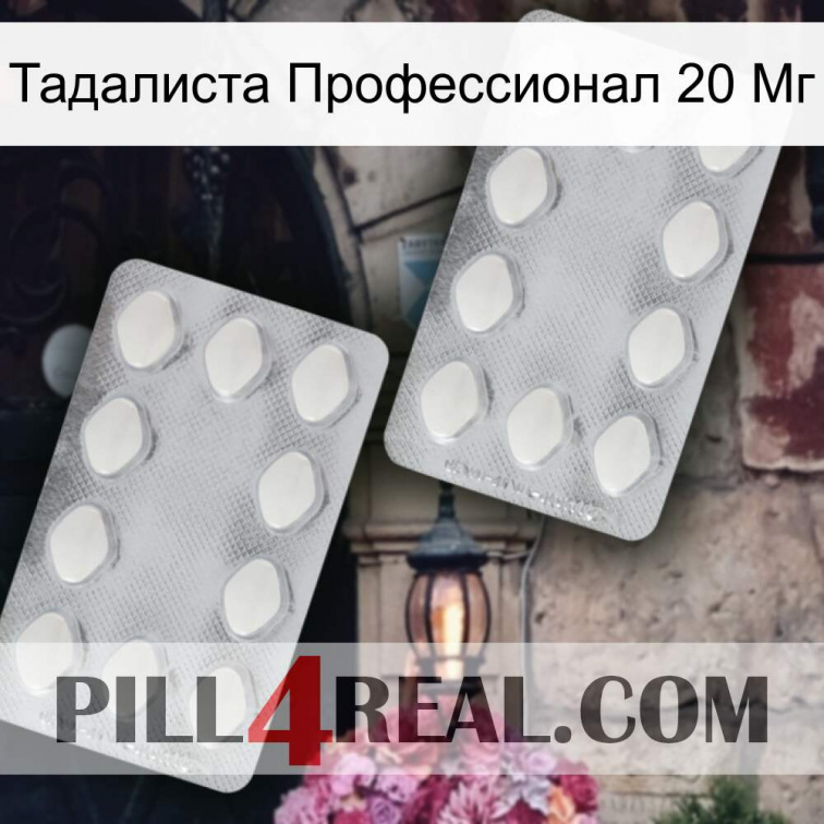 Тадалиста Профессионал 20 Мг 17